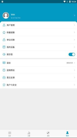 好身材app