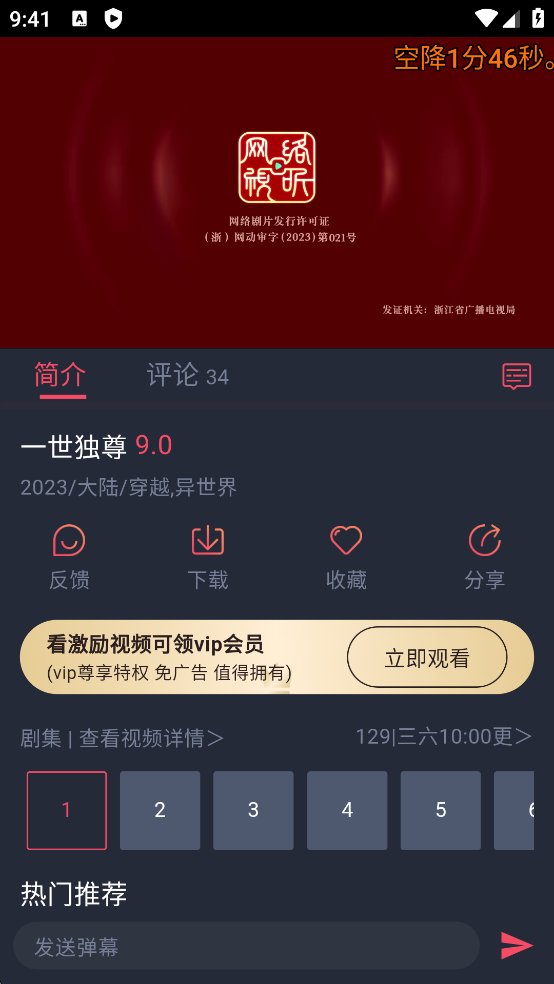 动漫共和国纯净版