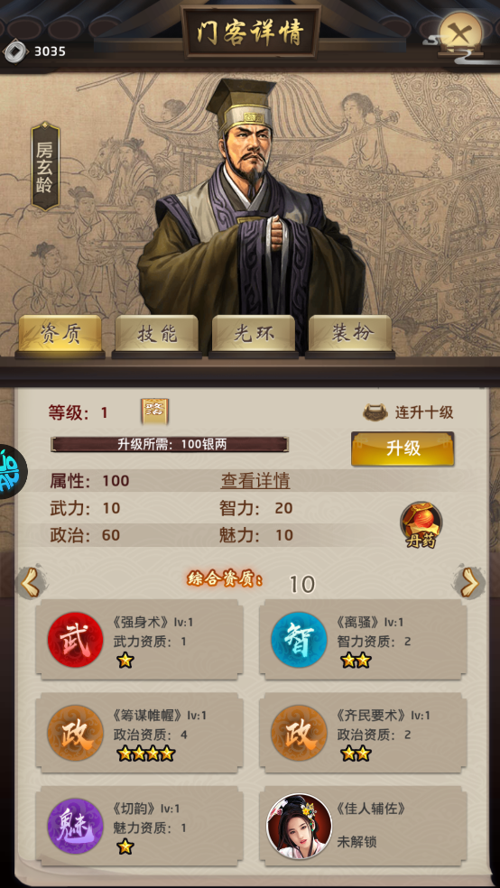 逍遥志0.1折版