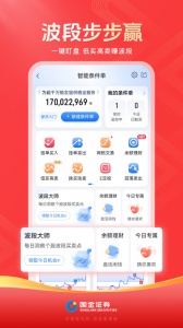 国金佣金宝app