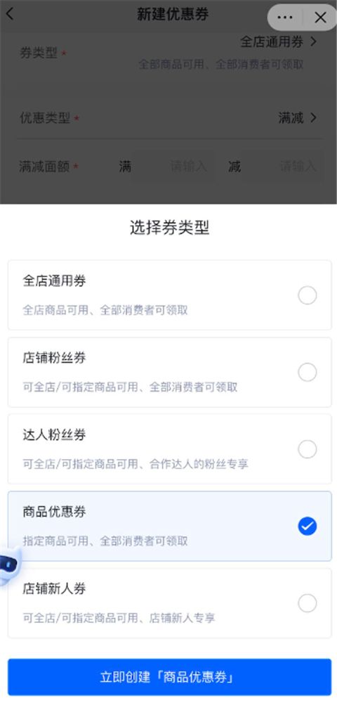 抖店app