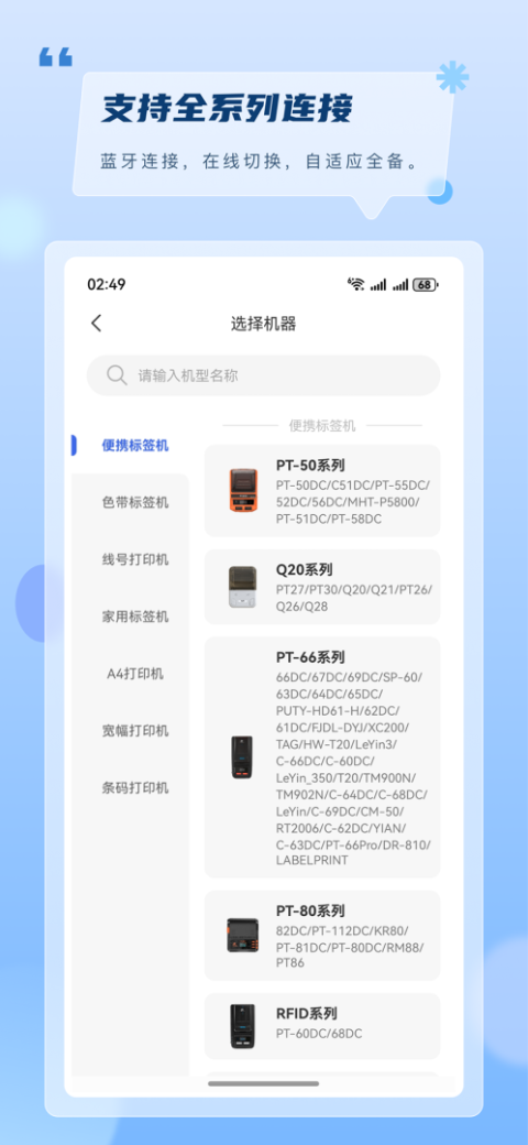 普贴标签app