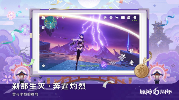 原神世界树服官方版