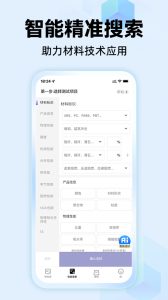物性表app