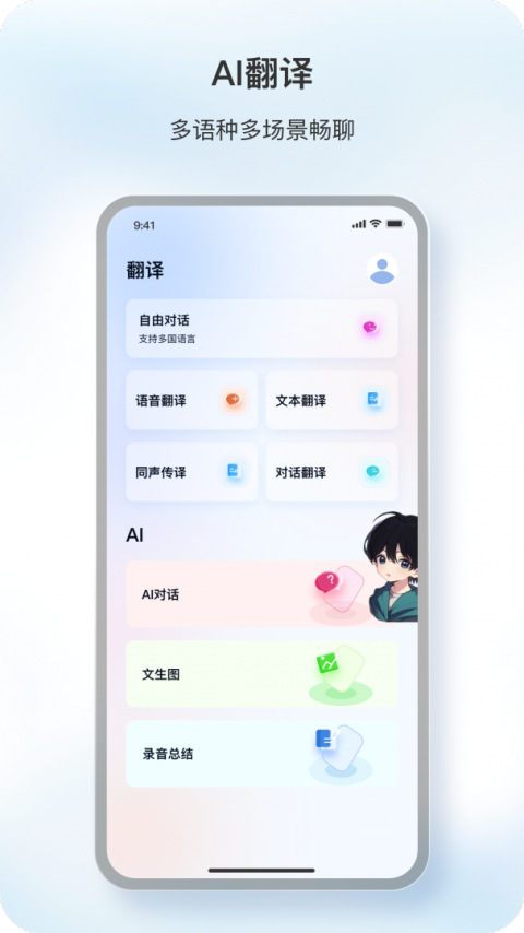 原声蓝牙耳机软件