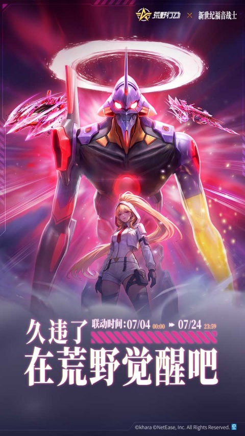 荒野行动bilibili版
