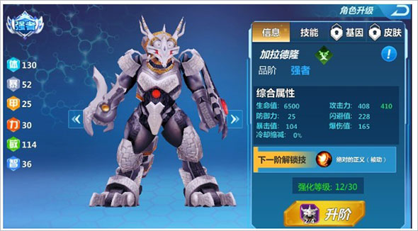 奥特曼之格斗超人vivo版