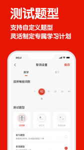 MOJiTest官方版