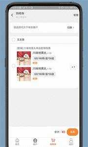 药发采app