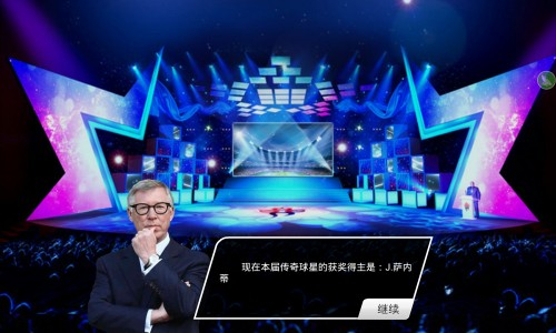 足球大师黄金一代2026最新版