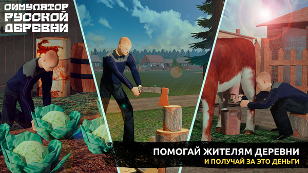 俄罗斯乡村模拟器3d最新版(Russian Village Simulator 3D)
