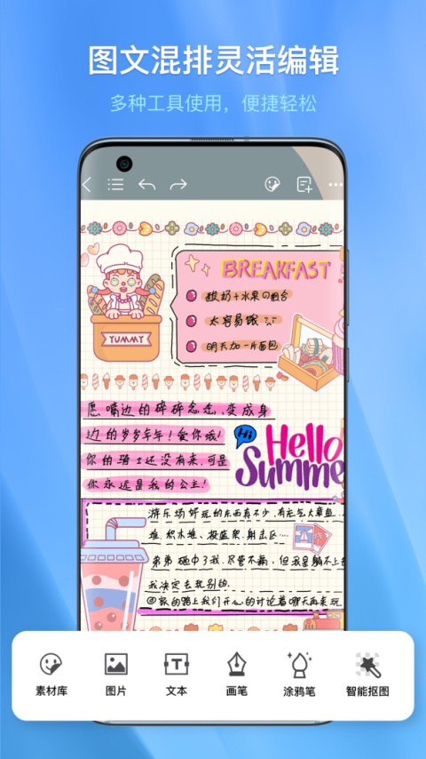 千本笔记app