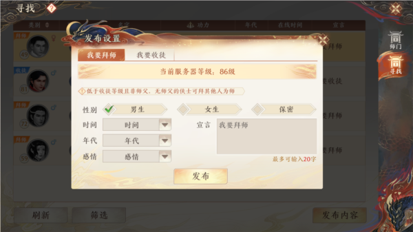 天龙八部2手游台服