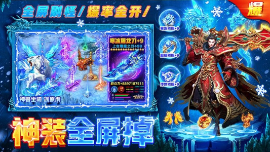 部落传奇官方正版