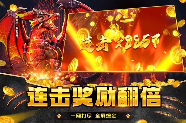 捕鱼大咖老版本