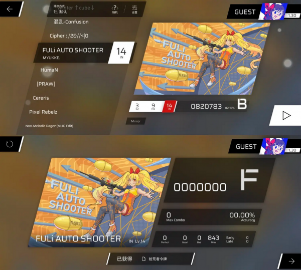 phigros破解版全解锁最新版