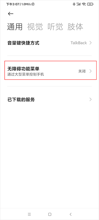 自动点击器app