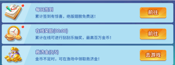 捕鱼大决战九游版