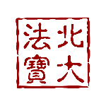 北大法宝app官方版