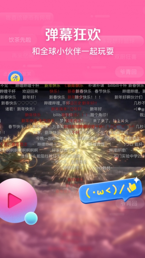 哔哩哔哩hd官方版