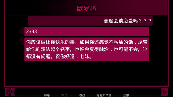 契约恶魔中文版(Contract Demon)
