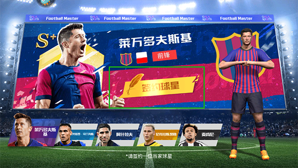 足球大师黄金一代360版