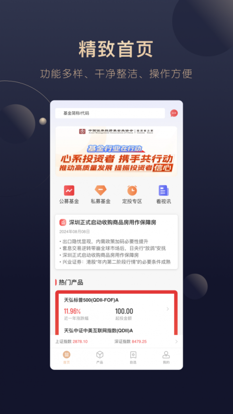 洪泰财富