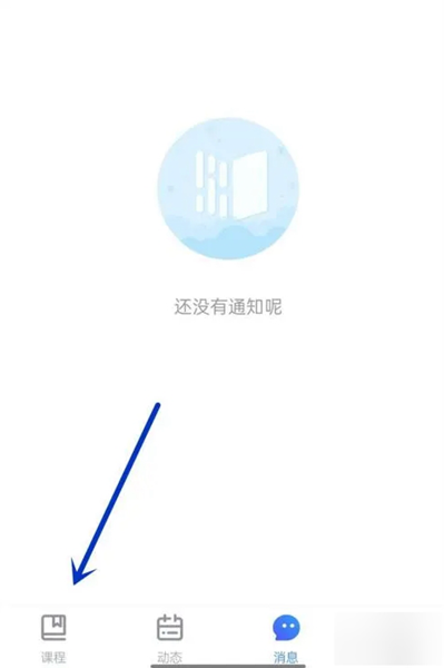 雨课堂app