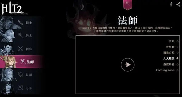 hit2手游