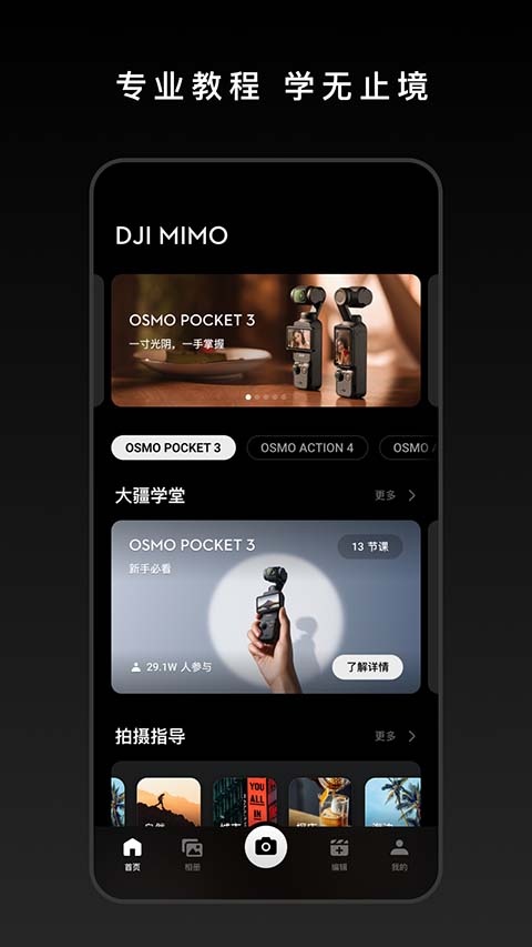 DJI Mimo