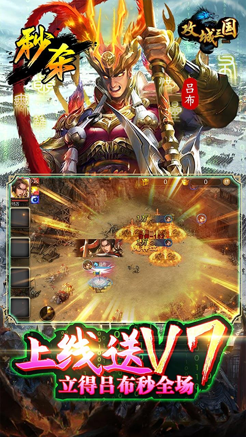 攻城三国0.1折
