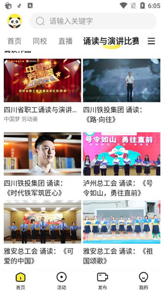 熊猫视频清爽版