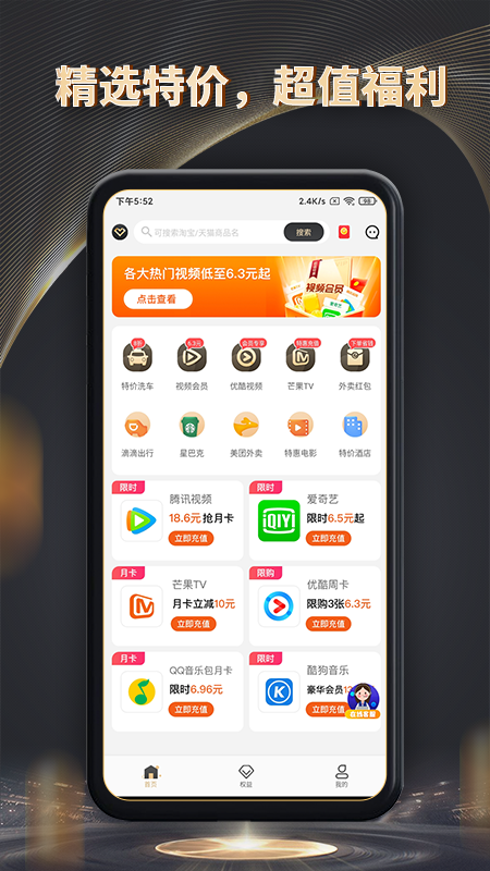 魔方黑卡app