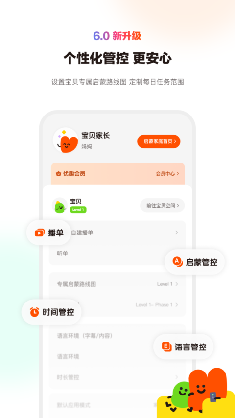 小小优趣app