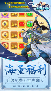 一剑屠龙折扣版