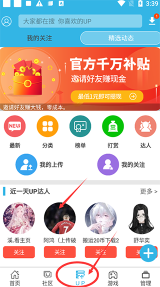 软天空手机版