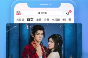 搜狐视频app手机版