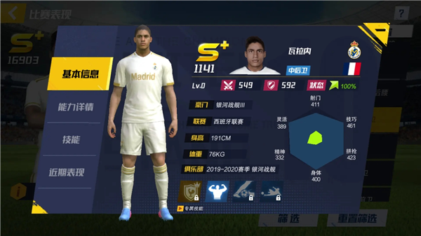 最佳11人应用宝版