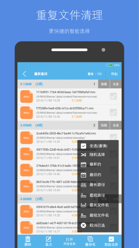 存储空间清理app