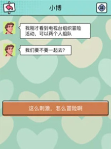 聊天模拟器手游