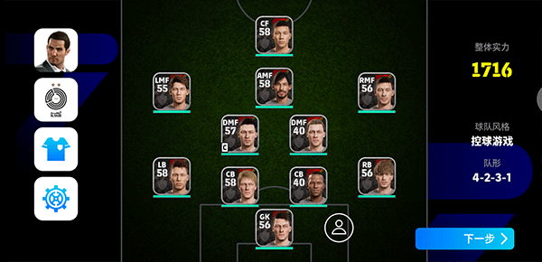 实况足球2026国际服(eFootball)