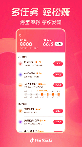 抖音极速版短视频