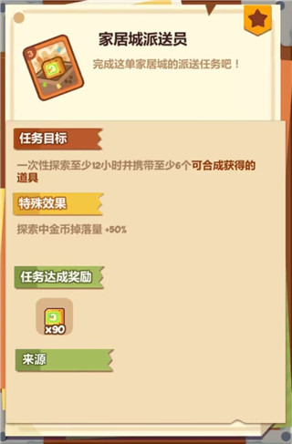 妙奇星球单机版