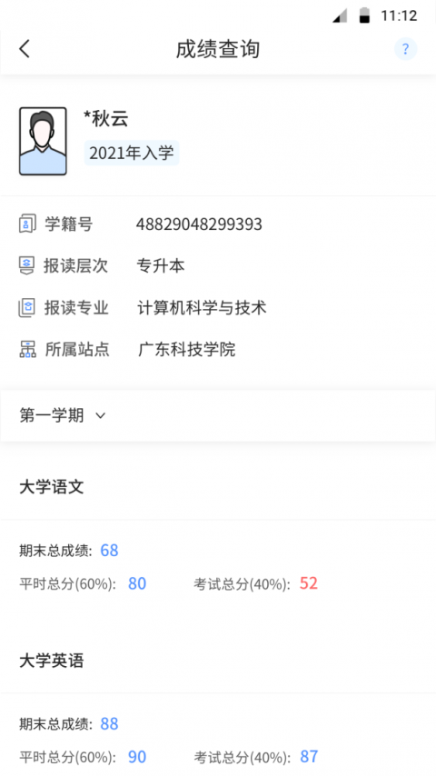 博学BX最新版