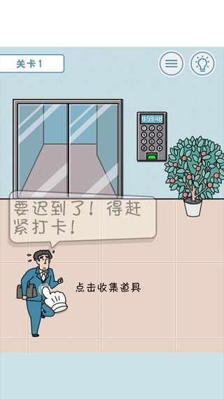 绝对不要迟到最新版