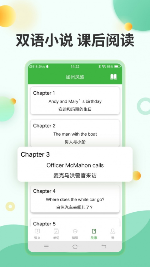 小学英语app