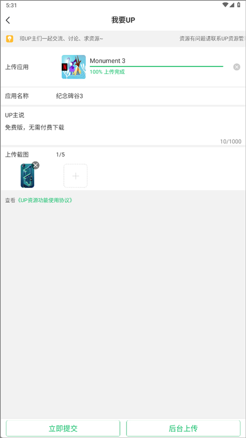 7723游戏盒最新版