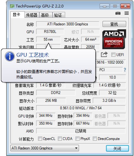 gpu-z绿色版