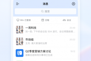 企业微信私有版最新版