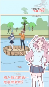 一定要他爱上我2正版